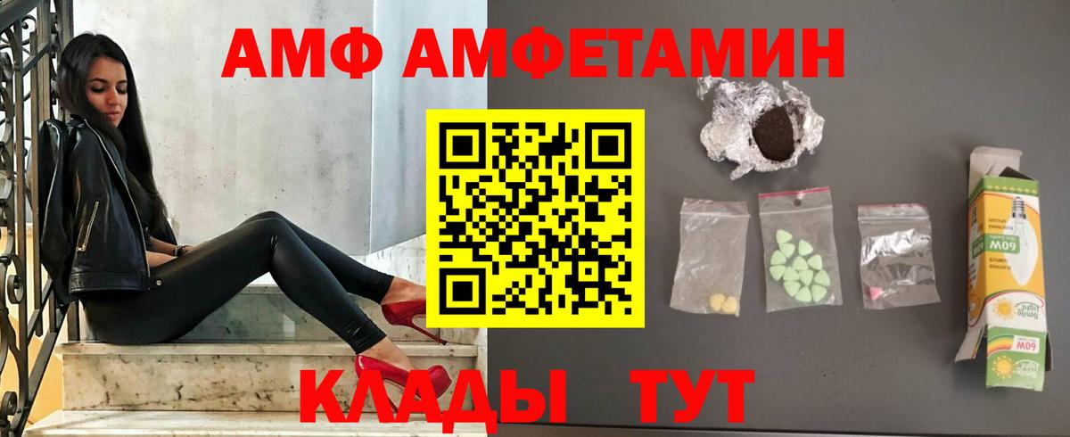 Амфетамин  АМФ Розовый  Вход с VPN  Гусиноозёрск 
