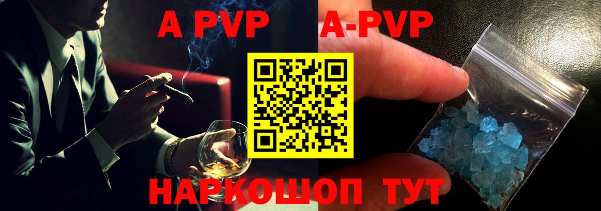 Alfa_PVP кристаллы Гусиноозёрск