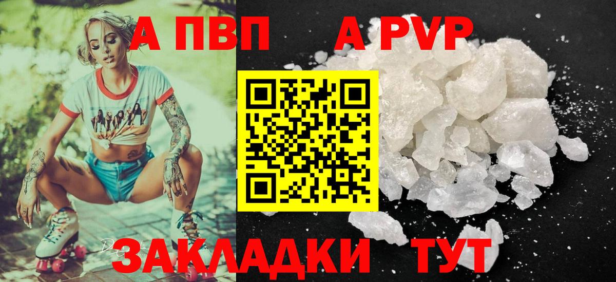Гусиноозёрск  A-PVP СК КРИС  Вход с VPN  Альфа ПВП Crystall 