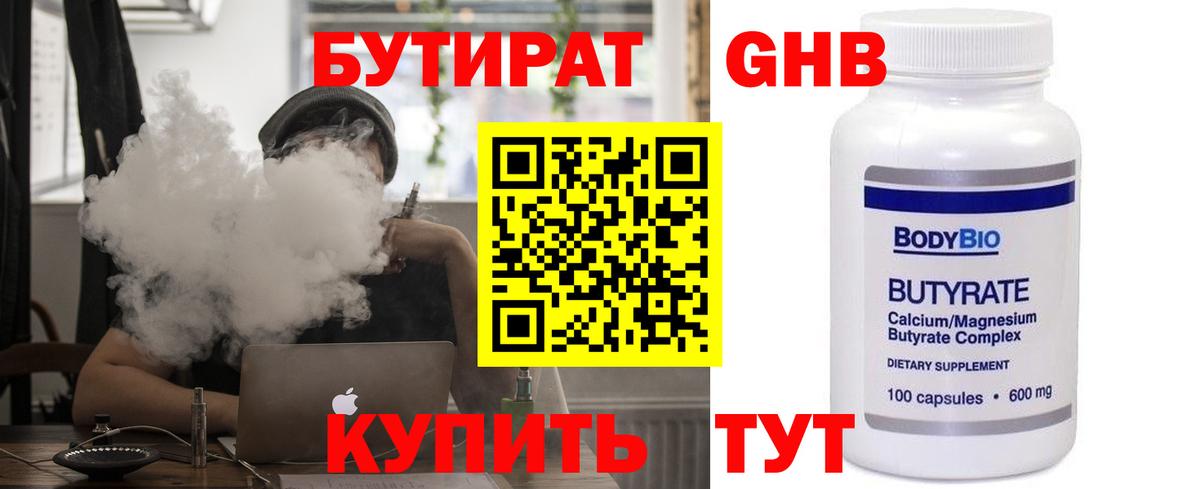 Гусиноозёрск  Бутират вода  Вход с VPN 
