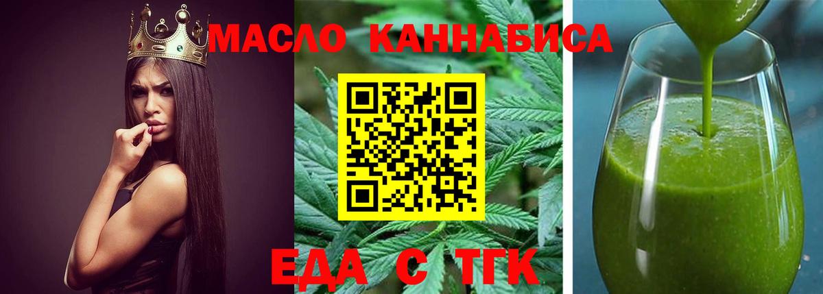 Cannafood марихуана  Вход с VPN  Гусиноозёрск 