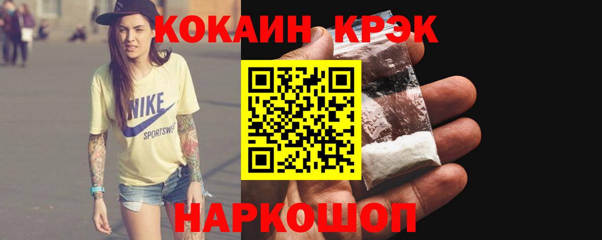 Кокаин Эквадор  Кокаин 99%  Гусиноозёрск  КОКАИН  Вход с VPN 