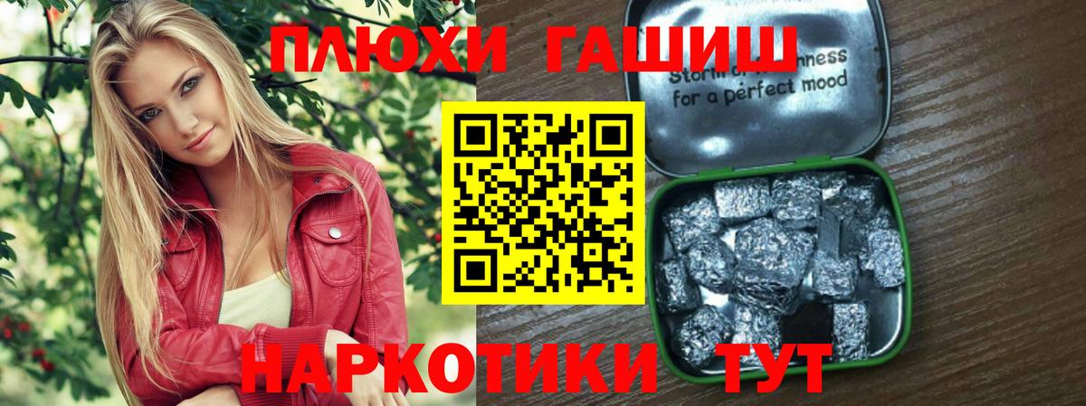 Гусиноозёрск  ГАШ  ГЕРОИН  A-PVP СК кристаллы  Меф МЯУ МЯУ кристаллы  Вход с VPN  Конопля 
