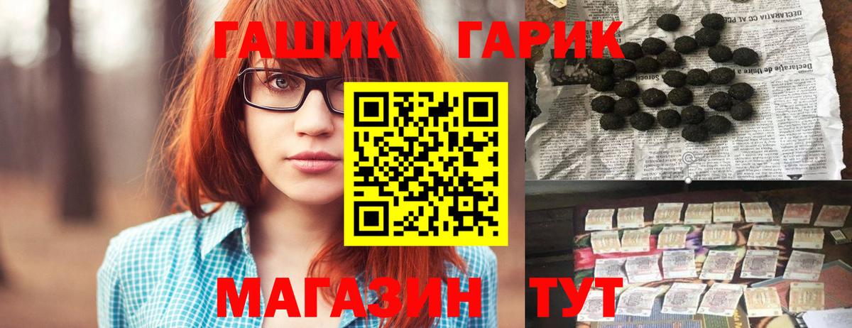 ГАШИШ Изолятор Гусиноозёрск