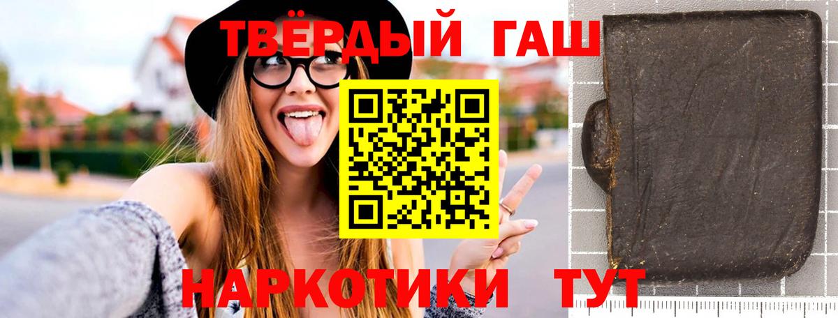 ГАШ Cannabis  Гашиш хэш  Гусиноозёрск  Вход с VPN 