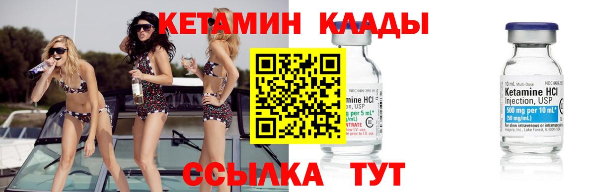 Гусиноозёрск  КЕТАМИН VHQ  Кетамин VHQ  Вход с VPN 