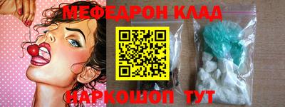 мяу мяу кристалл Балахна