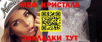 мяу мяу кристалл Балахна