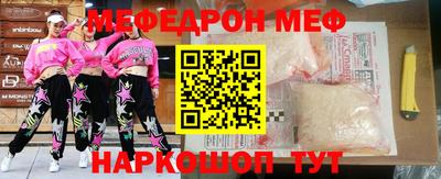 мяу мяу кристалл Балахна