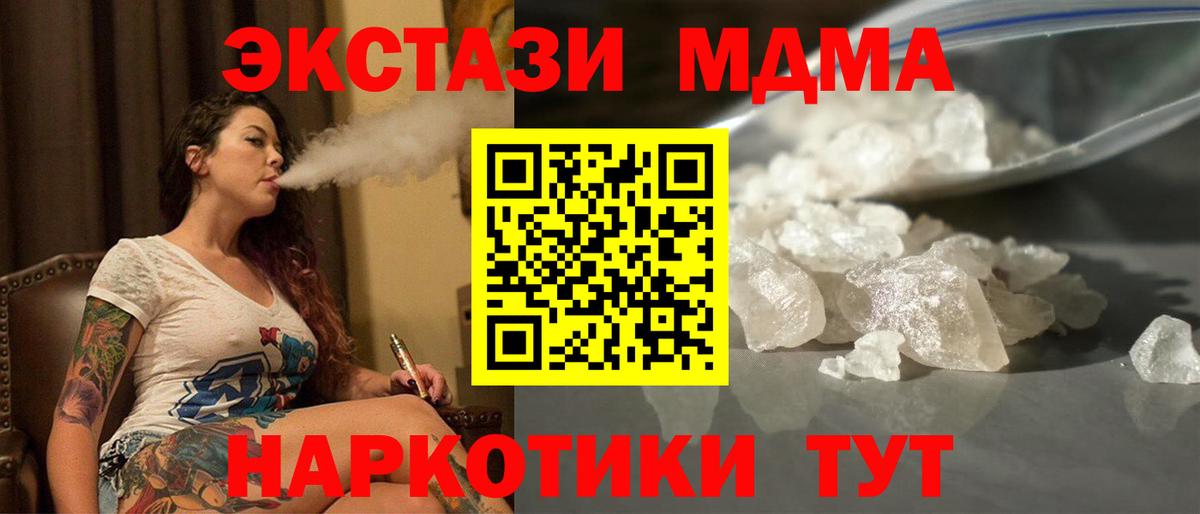 МДМА VHQ Гусиноозёрск