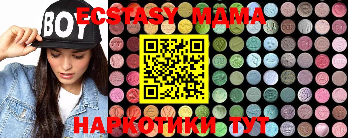 Гусиноозёрск  МДМА  Вход с VPN  МДМА VHQ  MDMA VHQ 