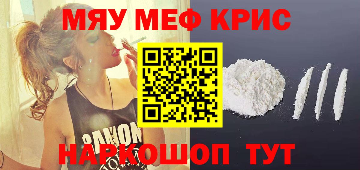 Меф  МЕФ mephedrone  Вход с VPN  МЕФ 4 MMC  Гусиноозёрск 