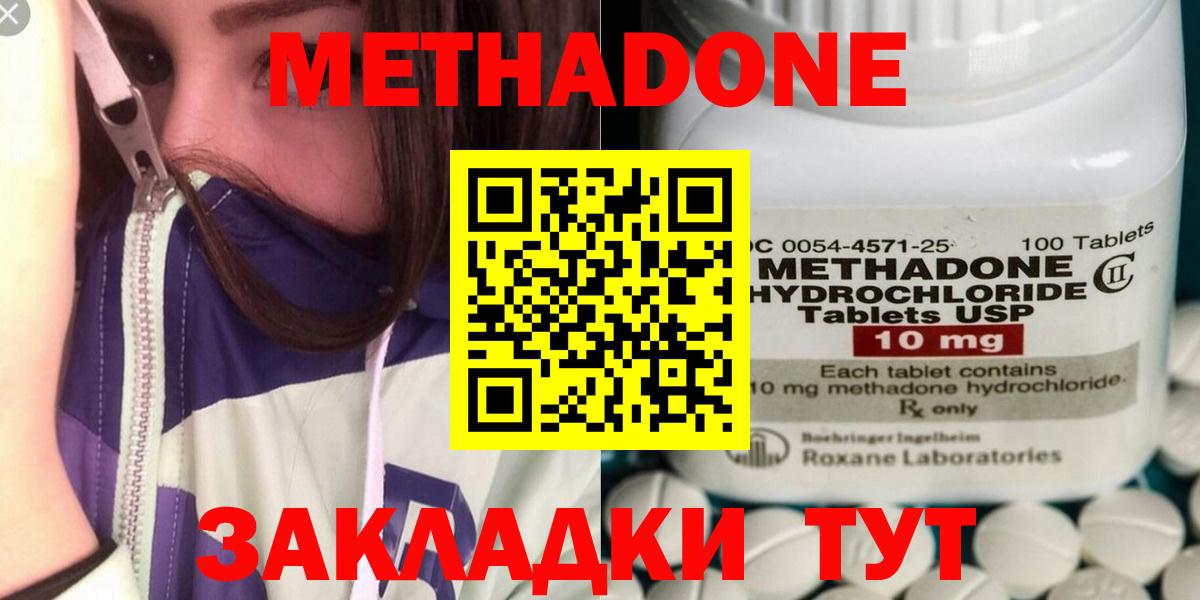 Метадон VHQ  Вход с VPN  Гусиноозёрск 