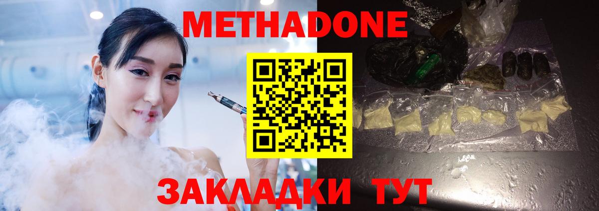 Метадон белоснежный Гусиноозёрск