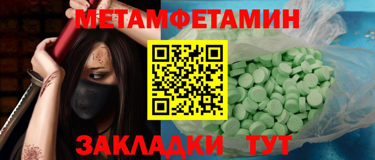 Первитин пудра Гусиноозёрск