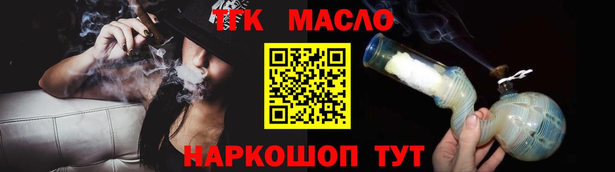 Дистиллят ТГК вейп Гусиноозёрск